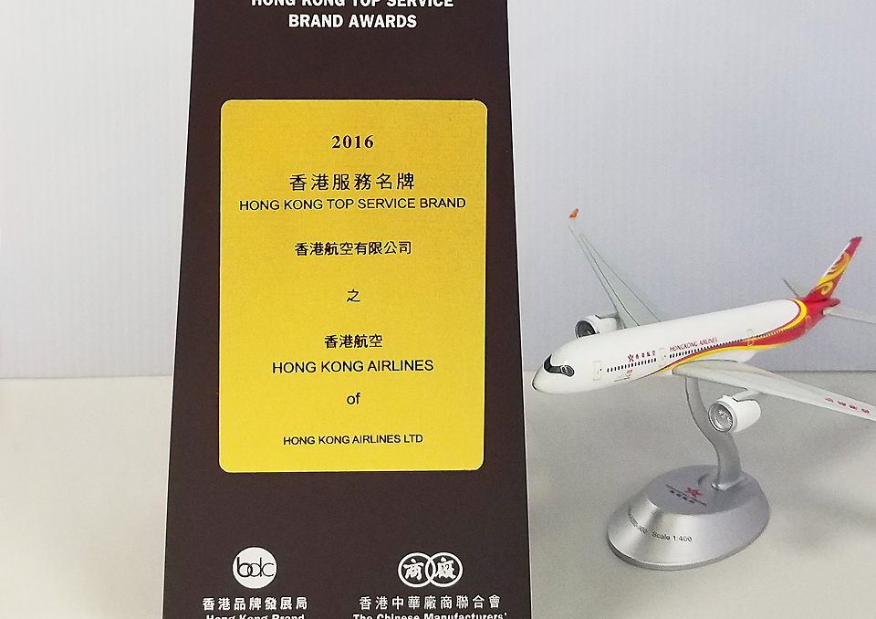 Hong-Kong-Airlines-wins-the-honour-of-Hong-Kong-Top-Service-Brand